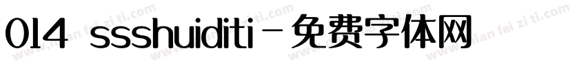 014 ssshuiditi字体转换